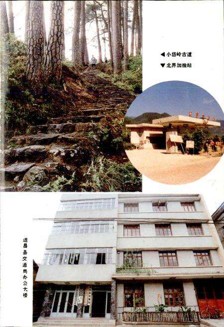 《遂昌县交通志》.pdf电子版_浙江省志预览图3