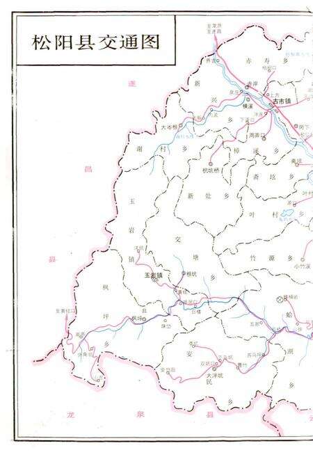 《松阳县交通志》.pdf电子版_浙江省志预览图4