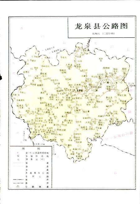 《龙泉县交通志》.pdf电子版_浙江省志预览图3