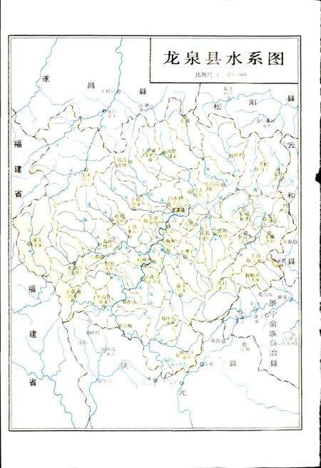 《龙泉县交通志》.pdf电子版_浙江省志预览图4