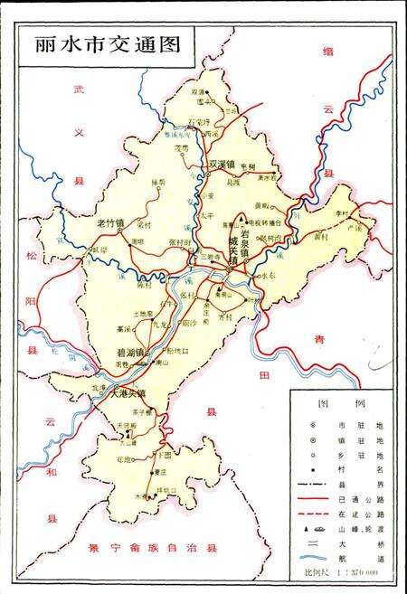 《丽水市交通志》.pdf电子版_浙江省志预览图3