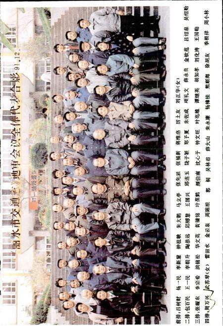 《丽水市交通志》.pdf电子版_浙江省志预览图5