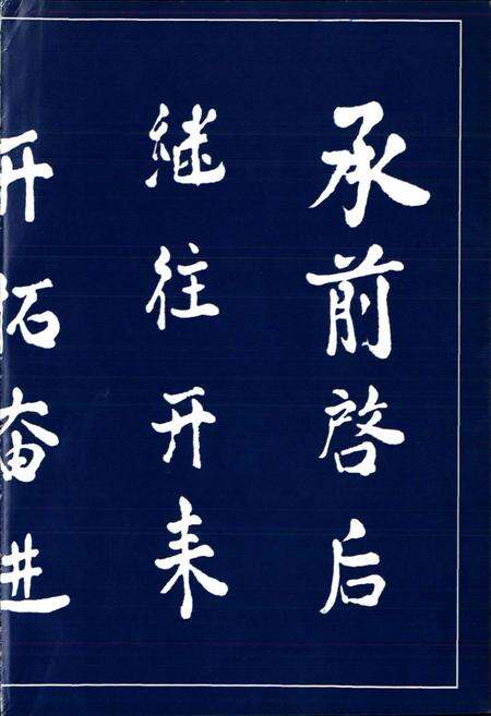 《白石镇志》.pdf电子版_浙江省志预览图5