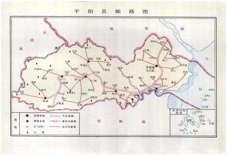 《平阳县邮电志》.pdf电子版_浙江省志预览图5