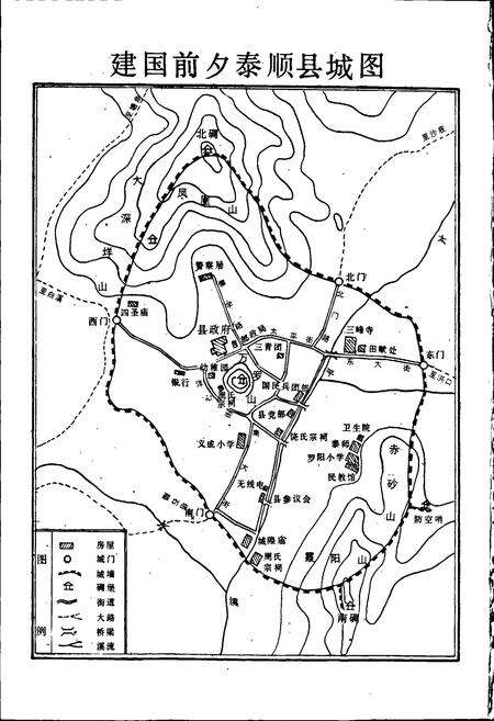 《泰顺县交通志》.pdf电子版_浙江省志预览图5