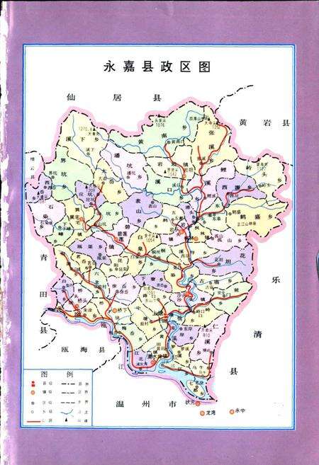 《永嘉县农业志》.pdf电子版_浙江省志预览图3