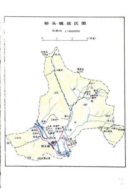《桥头镇志》.pdf电子版_浙江省志预览图3