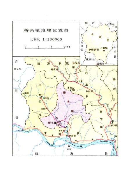 《桥头镇志》.pdf电子版_浙江省志预览图4