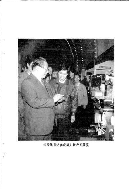 《瑞安市简志》.pdf电子版_浙江省志预览图5