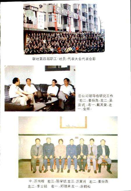 《瑞安市二轻工业志》.pdf电子版_浙江省志预览图2