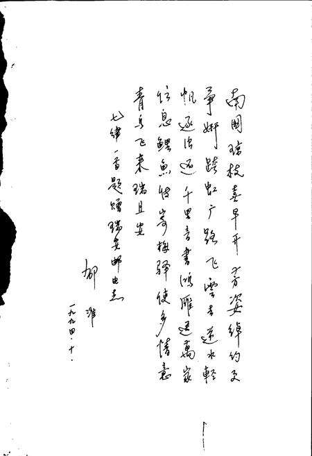 《瑞安市邮电志》.pdf电子版_浙江省志预览图2