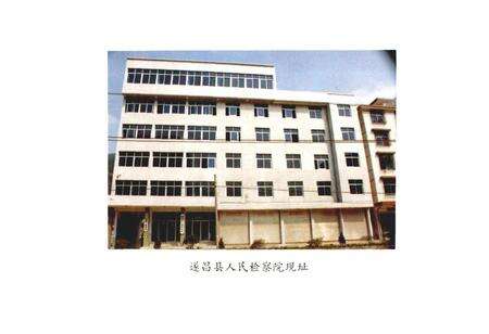 《遂昌县检察志》.pdf电子版_浙江省志预览图4