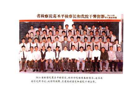 《遂昌县检察志》.pdf电子版_浙江省志预览图5