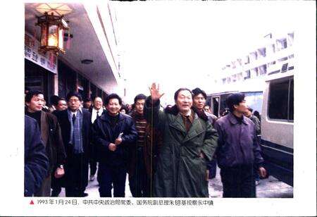 《中国共产党温州市瓯海区历史纪事》.pdf电子版_浙江省志预览图4