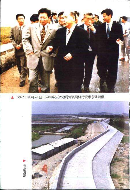 《中国共产党温州市瓯海区历史纪事》.pdf电子版_浙江省志预览图5