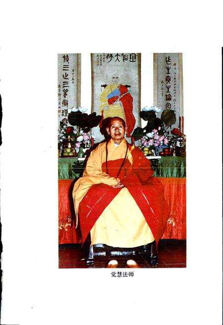 《高明寺志》.pdf电子版_浙江省志预览图3