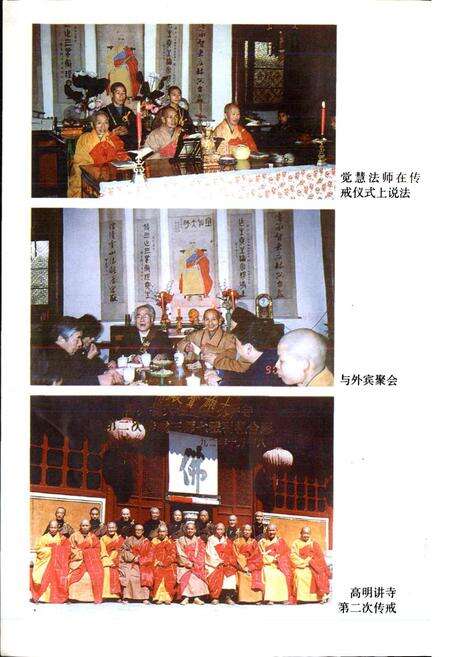 《高明寺志》.pdf电子版_浙江省志预览图4