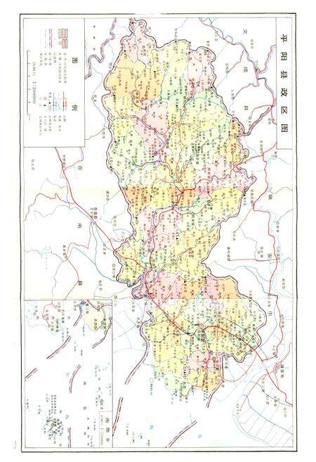 《平阳县志》.pdf电子版_浙江省志预览图3