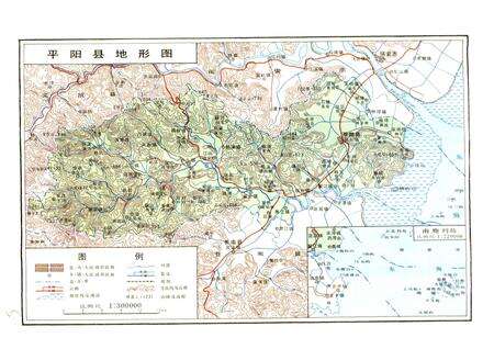 《平阳县志》.pdf电子版_浙江省志预览图5