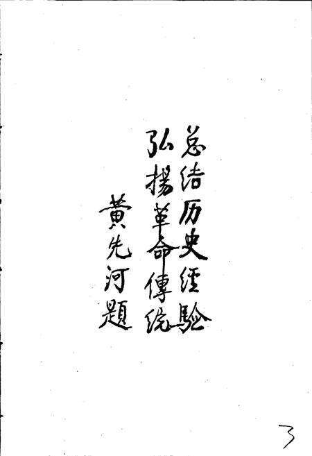 《平阳县民政志》.pdf电子版_浙江省志预览图5