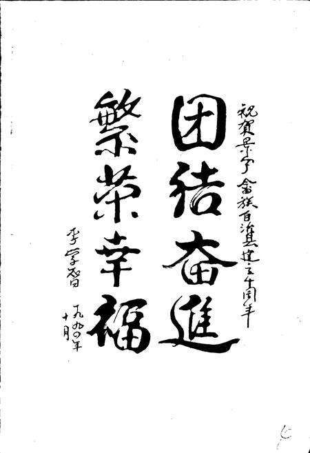 《景宁畲族自治县志》.pdf电子版_浙江省志预览图4