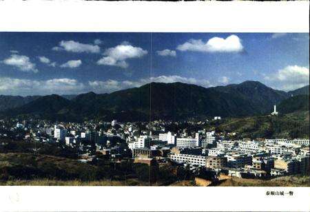 《泰顺县志》.pdf电子版_浙江省志预览图2