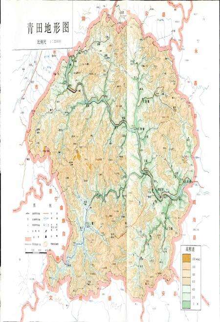 《青田县志》.pdf电子版_浙江省志预览图5