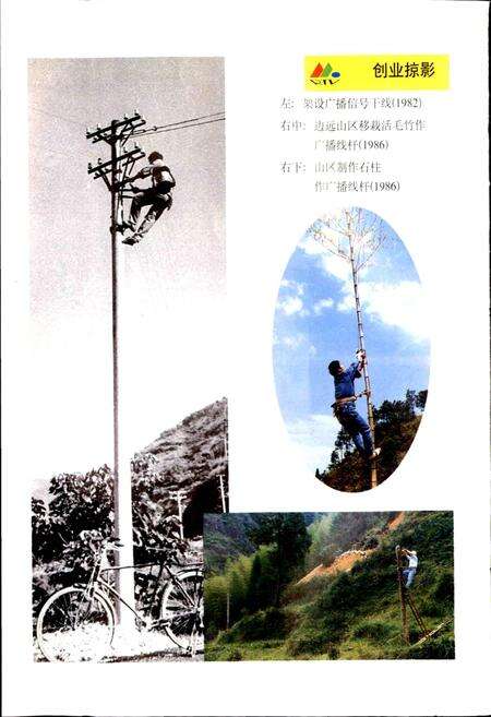 《青田县广播电视志》.pdf电子版_浙江省志预览图5