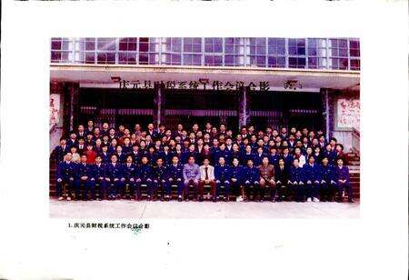 《庆元县财税志》.pdf电子版_浙江省志预览图2