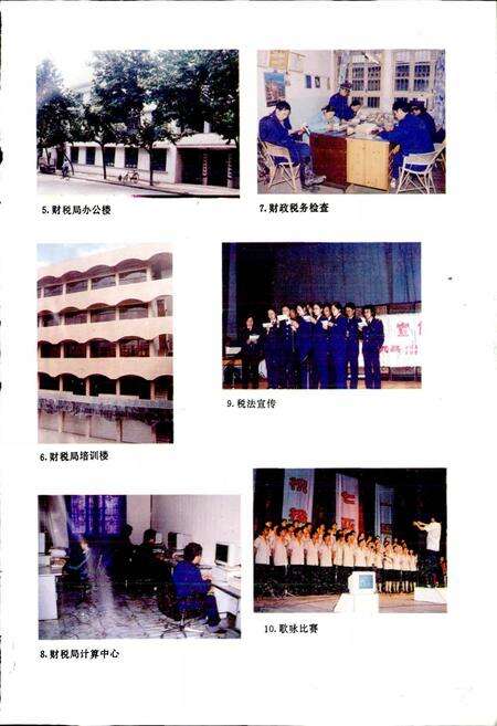 《庆元县财税志》.pdf电子版_浙江省志预览图4