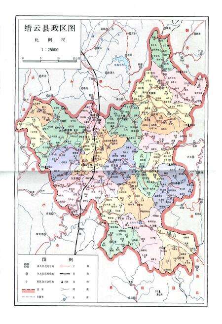 《缙云县人大志》.pdf电子版_浙江省志预览图2