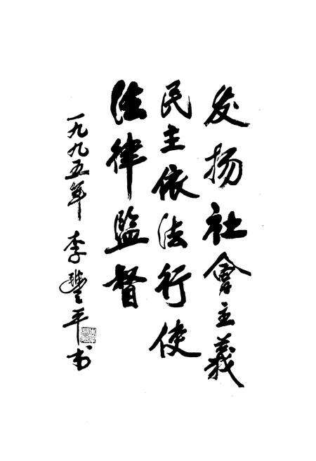 《缙云县人大志》.pdf电子版_浙江省志预览图4