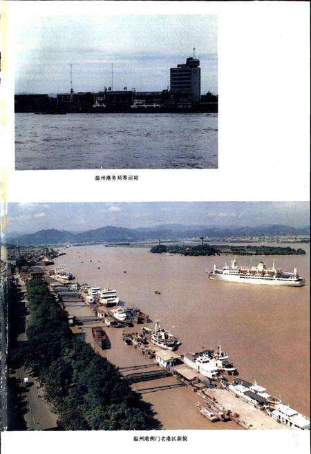 《温州市交通志》.pdf电子版_浙江省志预览图4