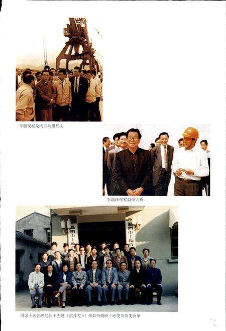 《温州市土地志》.pdf电子版_浙江省志预览图3