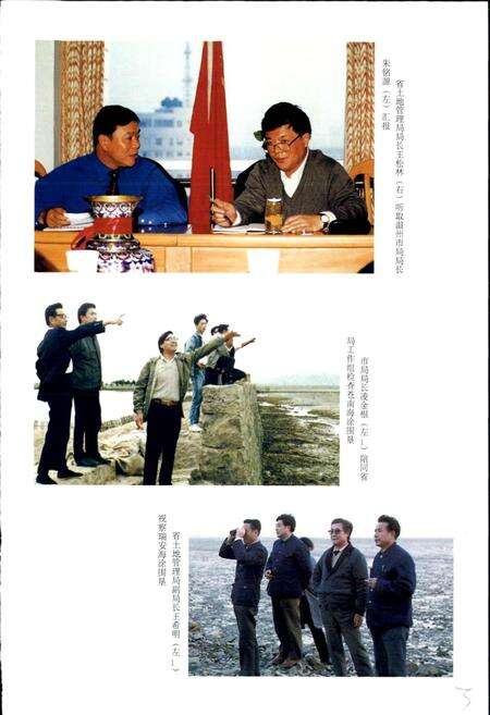 《温州市土地志》.pdf电子版_浙江省志预览图5