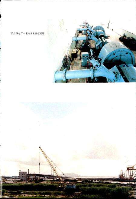 《温州市电力工业志》.pdf电子版_浙江省志预览图5