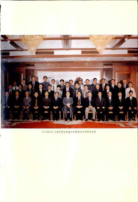 《温州市人民代表大会志》.pdf电子版_浙江省志预览图5