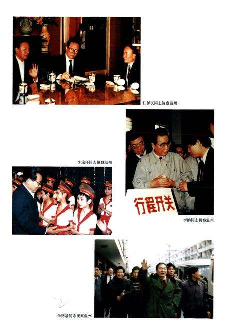 《温州市志 上》.pdf电子版_浙江省志预览图3