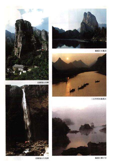 《温州市志 上》.pdf电子版_浙江省志预览图4