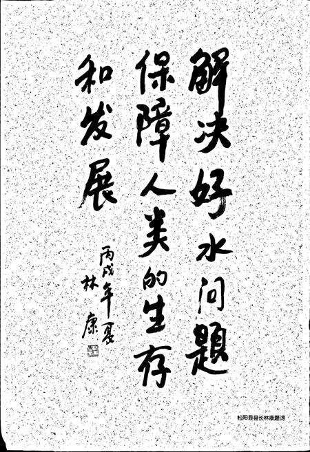 《松阳县水利志》.pdf电子版_浙江省志预览图4