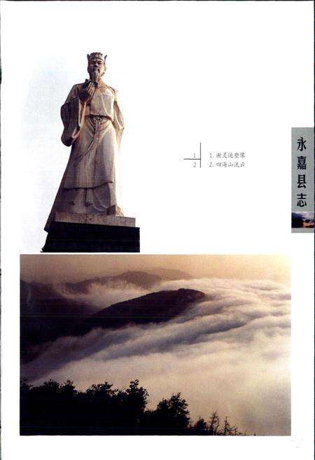 《永嘉县志 上》.pdf电子版_浙江省志预览图3