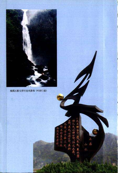 《永嘉县水利志》.pdf电子版_浙江省志预览图4