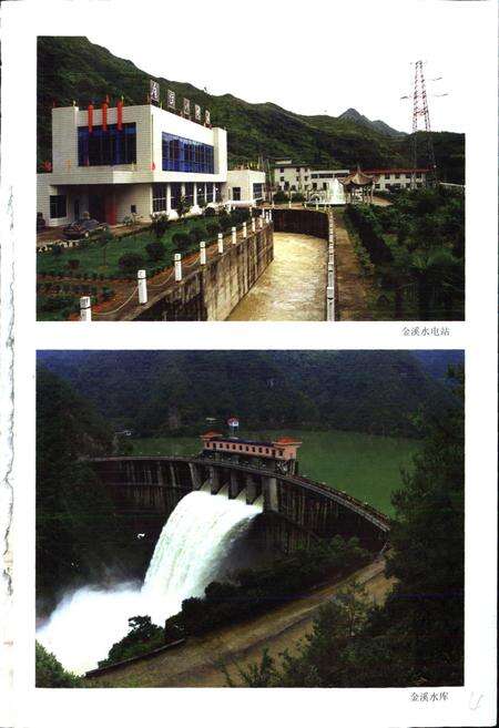 《永嘉县水利志》.pdf电子版_浙江省志预览图5