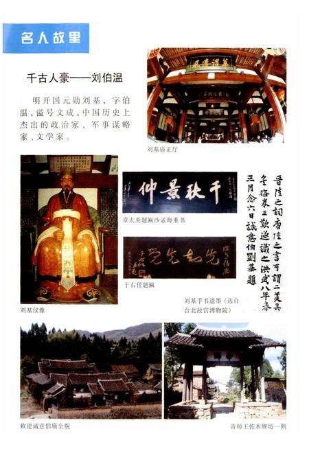 《文成县志》.pdf电子版_浙江省志预览图4