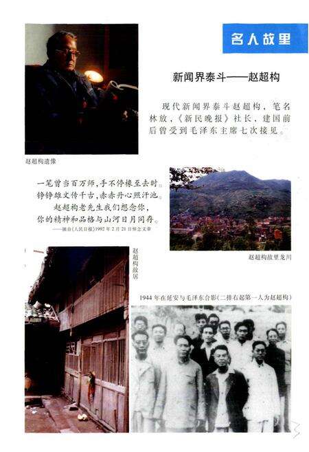 《文成县志》.pdf电子版_浙江省志预览图5