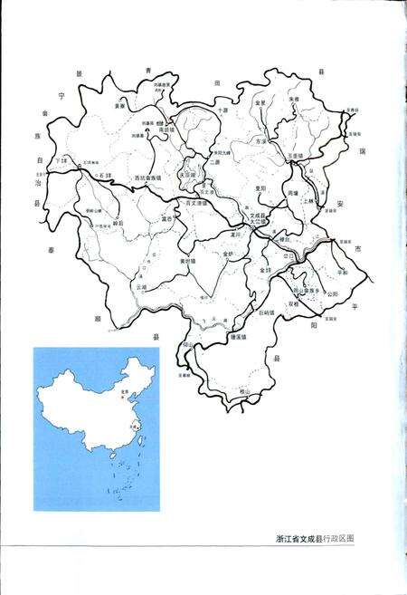 《文成华侨志》.pdf电子版_浙江省志预览图2