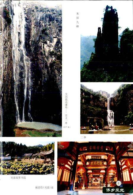 《文成华侨志》.pdf电子版_浙江省志预览图5