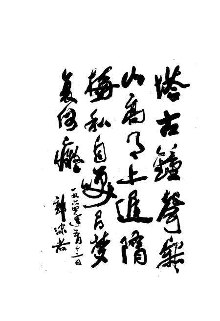 《天台县志》.pdf电子版_浙江省志预览图3