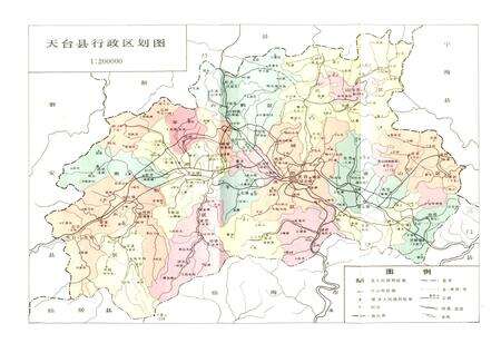 《天台县志》.pdf电子版_浙江省志预览图4