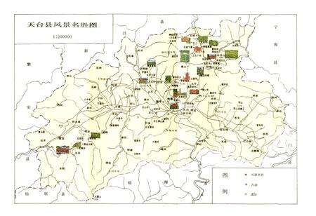 《天台县志》.pdf电子版_浙江省志预览图5